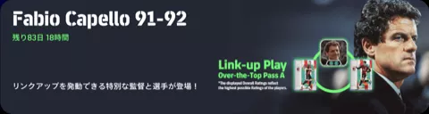 ファビオカペッロ(09/04)画像