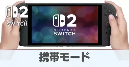 携帯モードの解像度