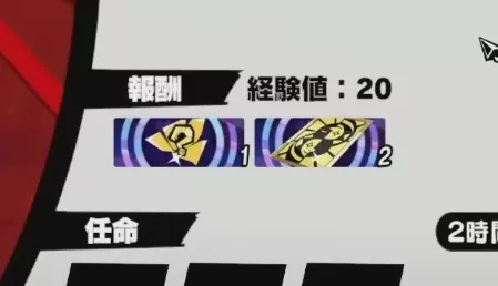 ウィークリー依頼では怪盗の認知片