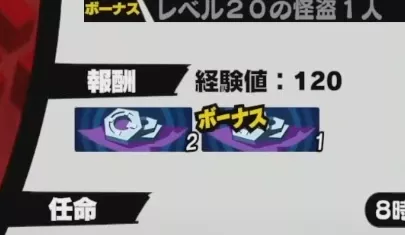 デイリーや普通の依頼では育成素材等を入手