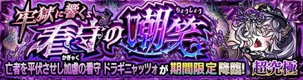 ドラギニャッツォのバナー画像