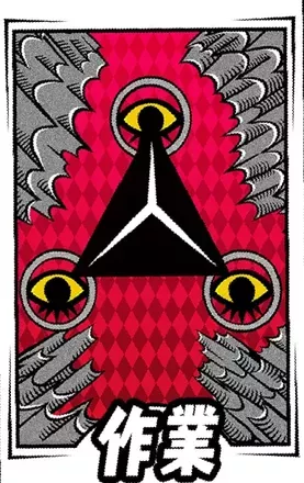 作業
