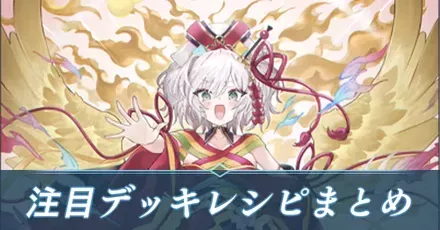 注目レシピアイキャッチ