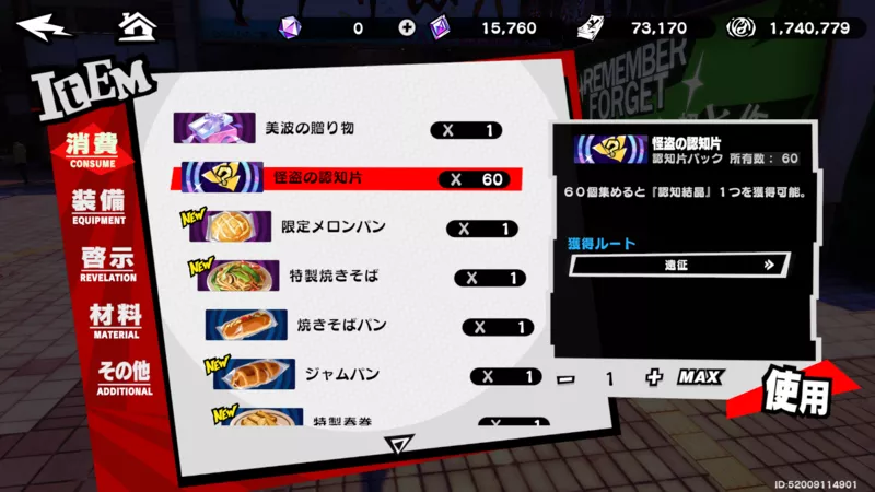 カバンから使用