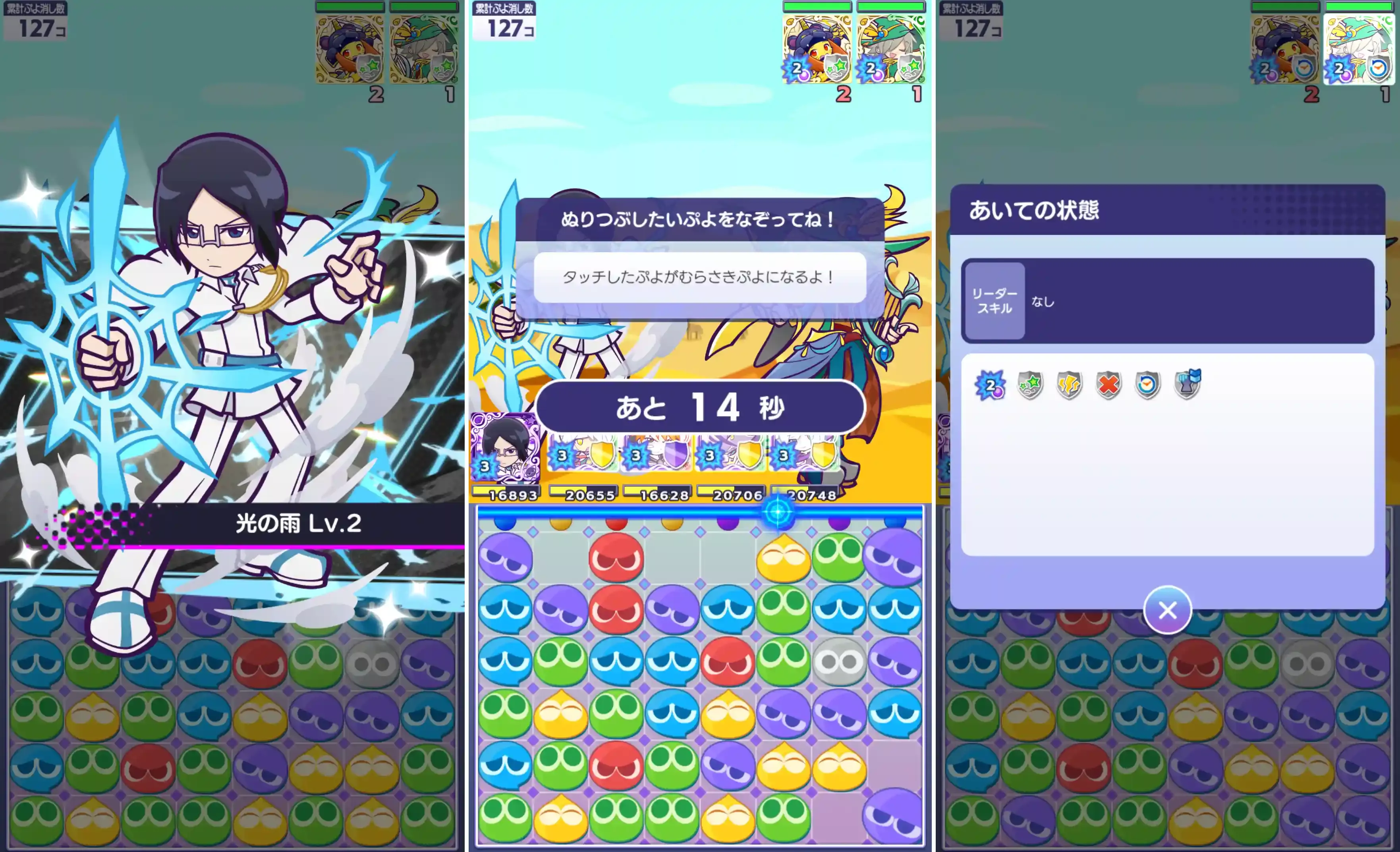 石田雨竜 スキル