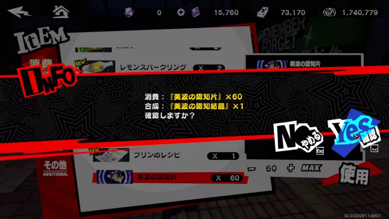 認知結晶に交換