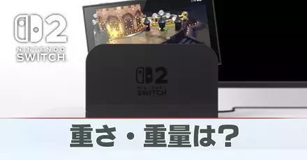 重さはどのくらい?