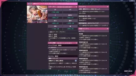 公式生放送の情報まとめ