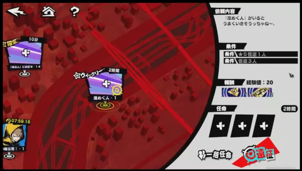 ウィークリー遠征