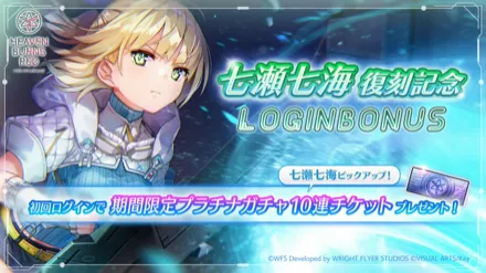 期間限定ユニゾンガチャ