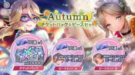 3.5th Anniversary ユニゾンプレミアムパック