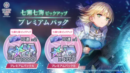 3.5th Anniversary ユニゾンプレミアムパック