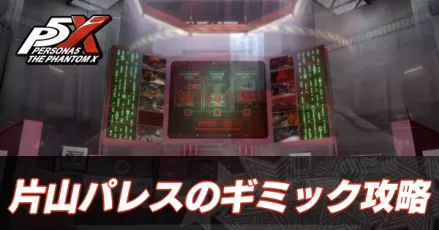 カタヤマパレス