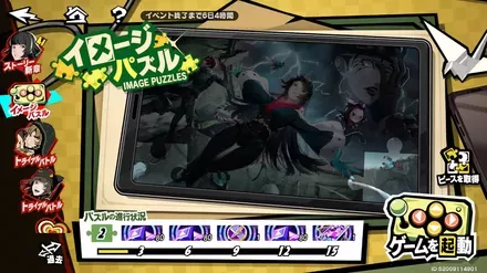 イメージパズルの画像