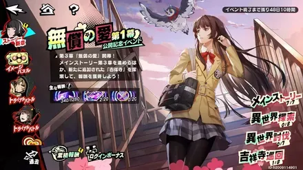 無償の愛第1幕公開記念イベントの画像