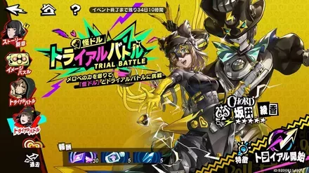 トライアルバトル「坂井綾香」の画像