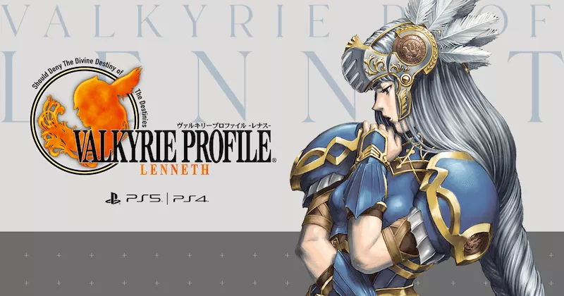 ヴァルキリープロファイル