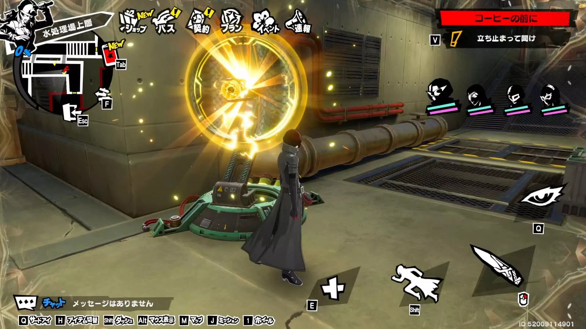 アンテナを起動させる