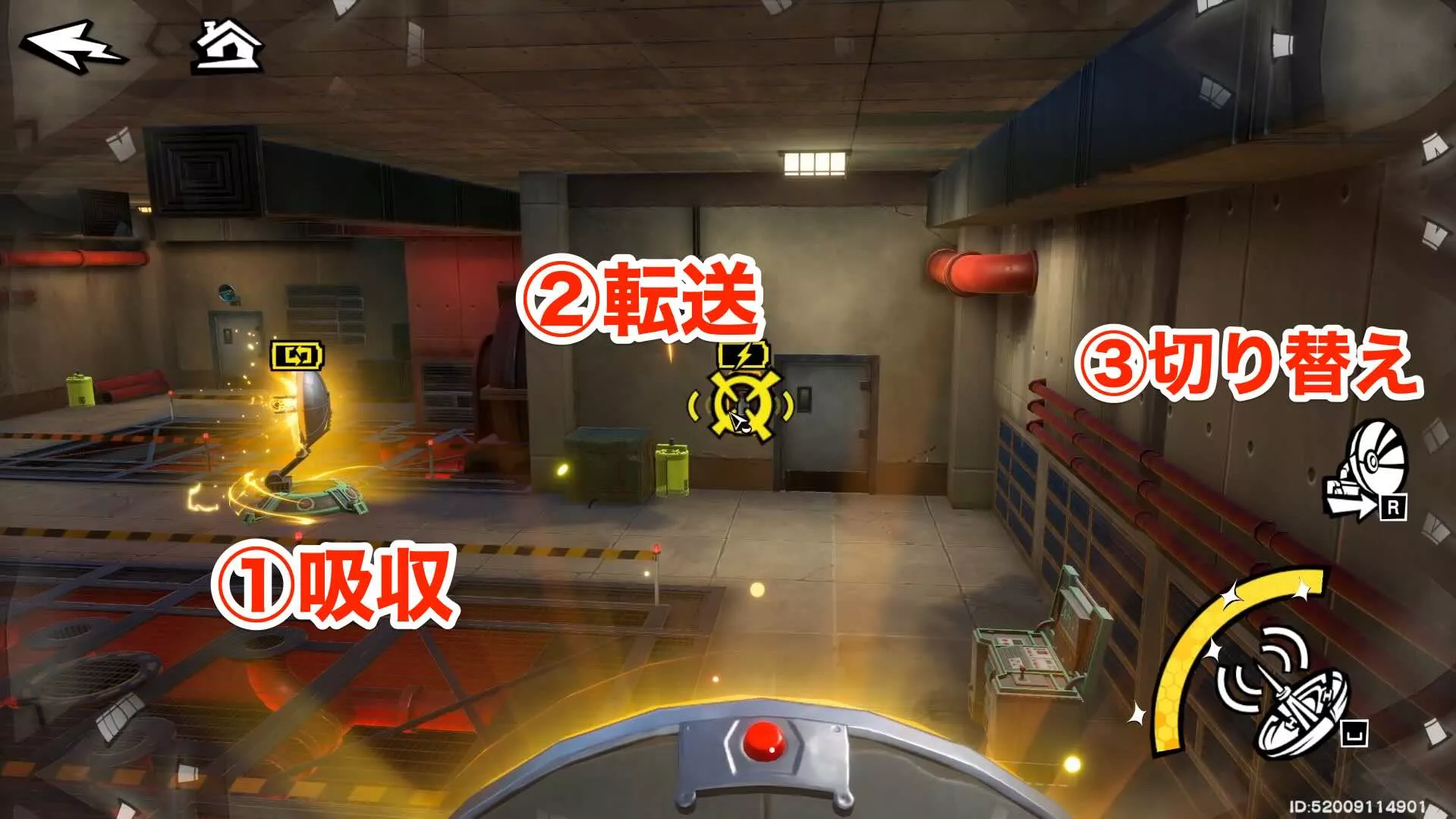 吸収して転送して切り替え