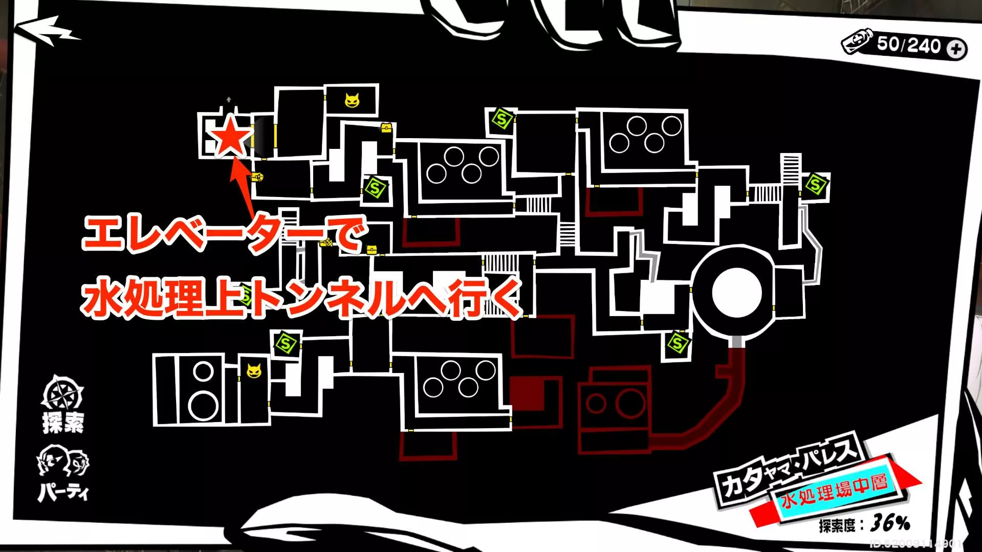 中層左上のエレベーターに乗って水処理場トンネルへ行く