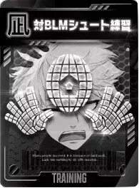 対BLMシュート練習