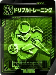 ドリブルトレーニング