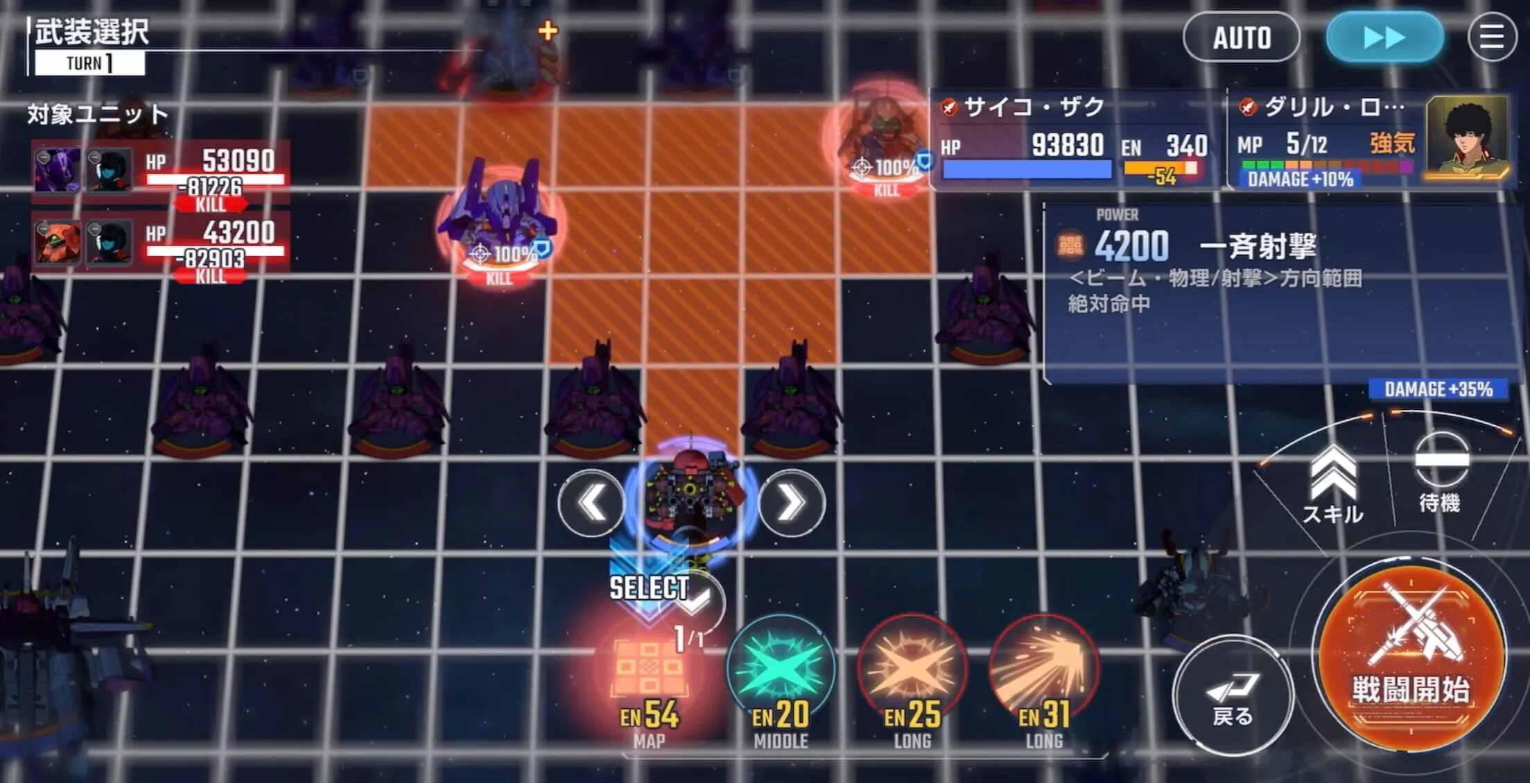 支援防御の敵は全て倒しきる