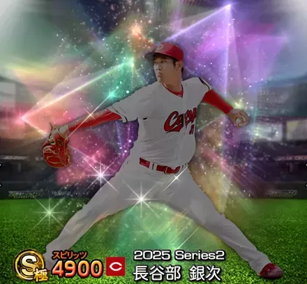 長谷部銀次画像