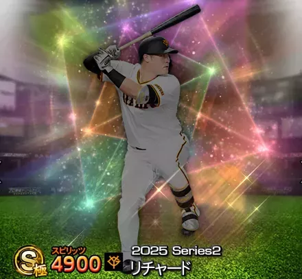 リチャード画像