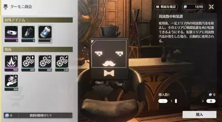 周波数中和装置