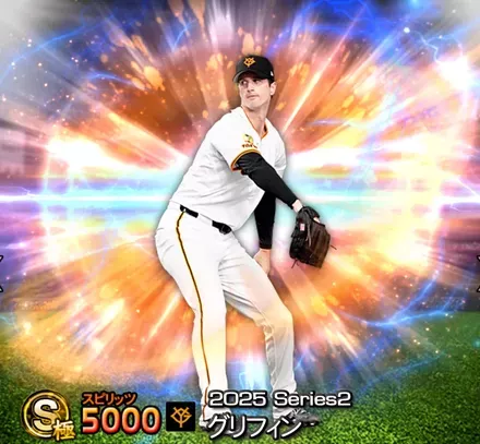 グリフィン画像