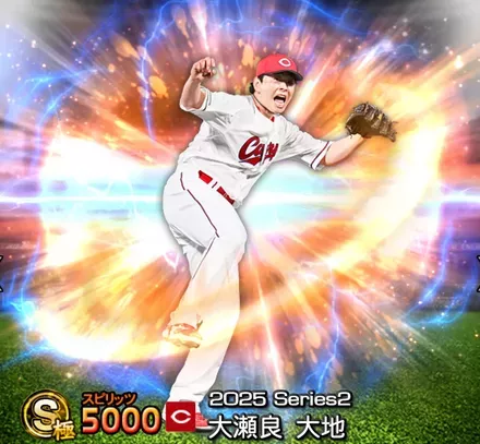 大瀬良大地画像