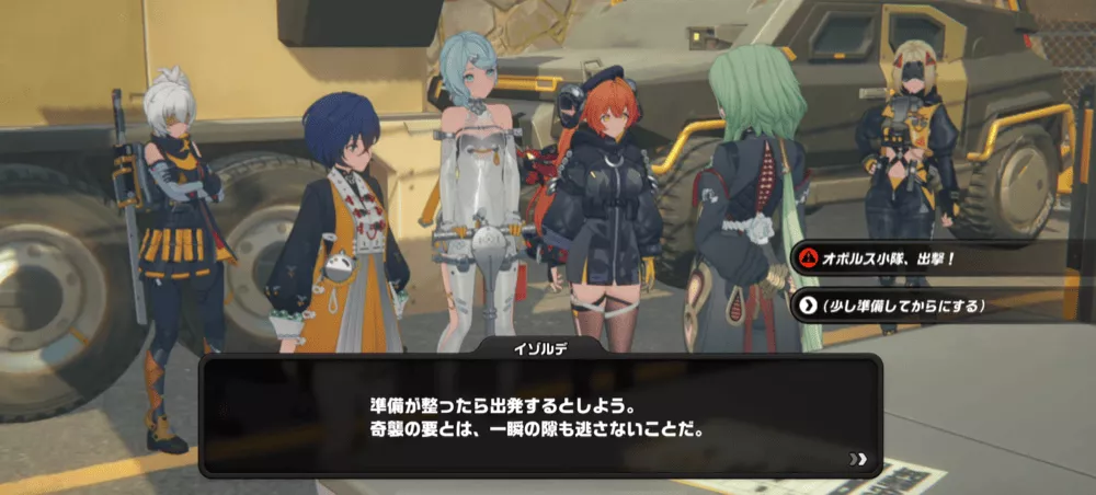 ゼンゼロシーズン2・3章