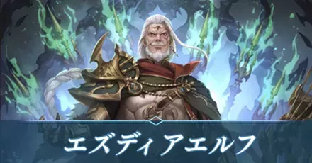 コントロールエルフ