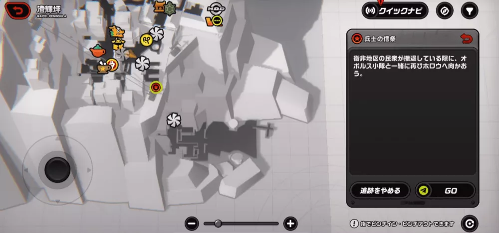 ゼンゼロシーズン2・3章