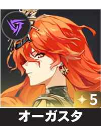 オーガスタ画像