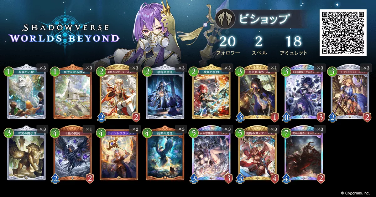 疾走ビショップ