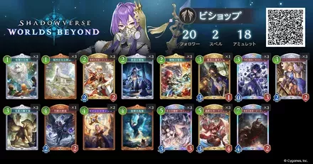 疾走ビショップ