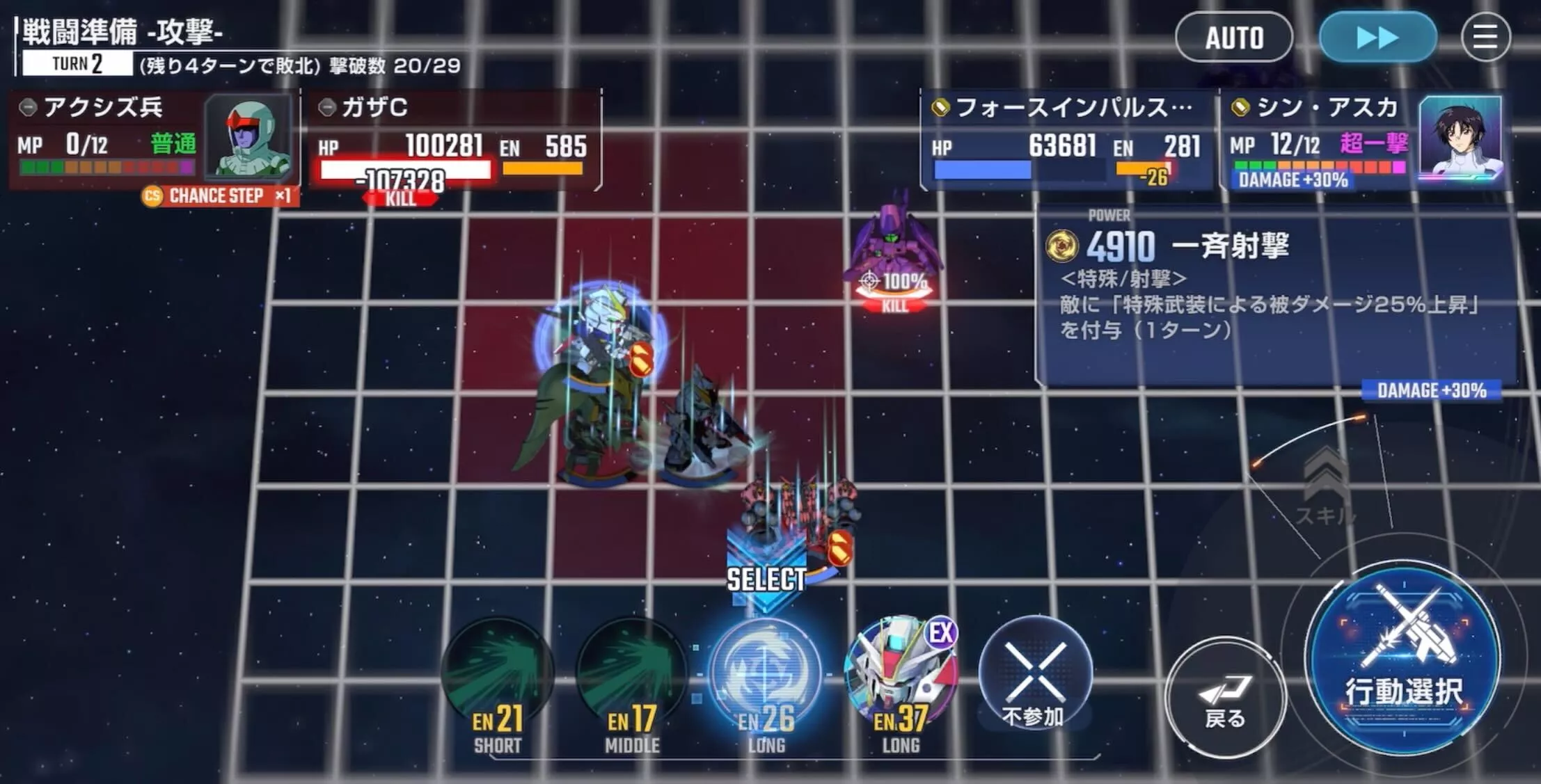 1〜3ターン目は敵の増援のみ倒す