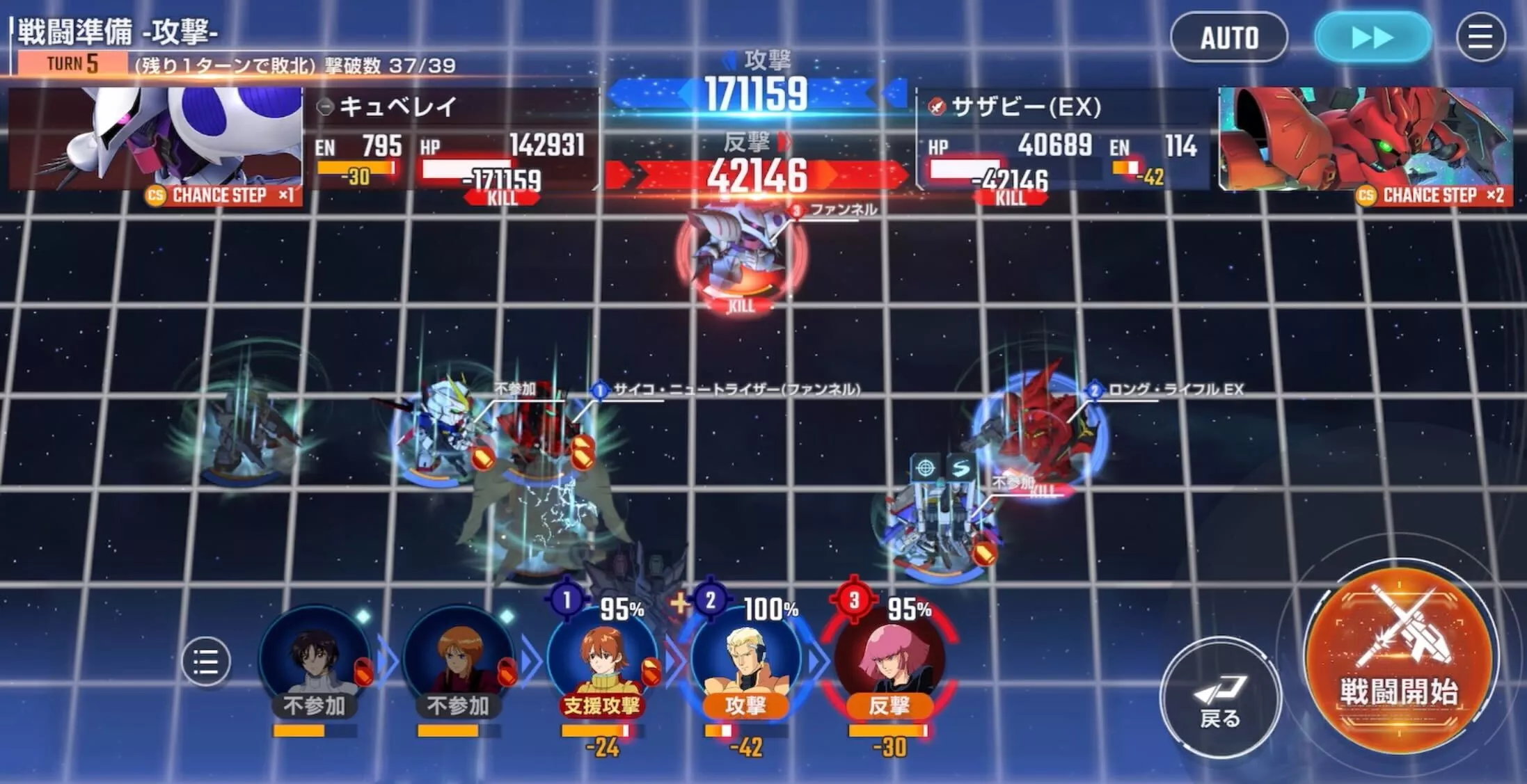 キュベレイとジ・Oを倒して防御力を下げる