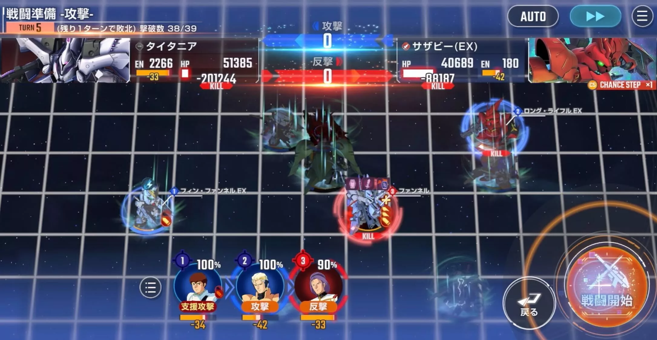 支援攻撃とデバフを複数入れてタイタニアを倒す