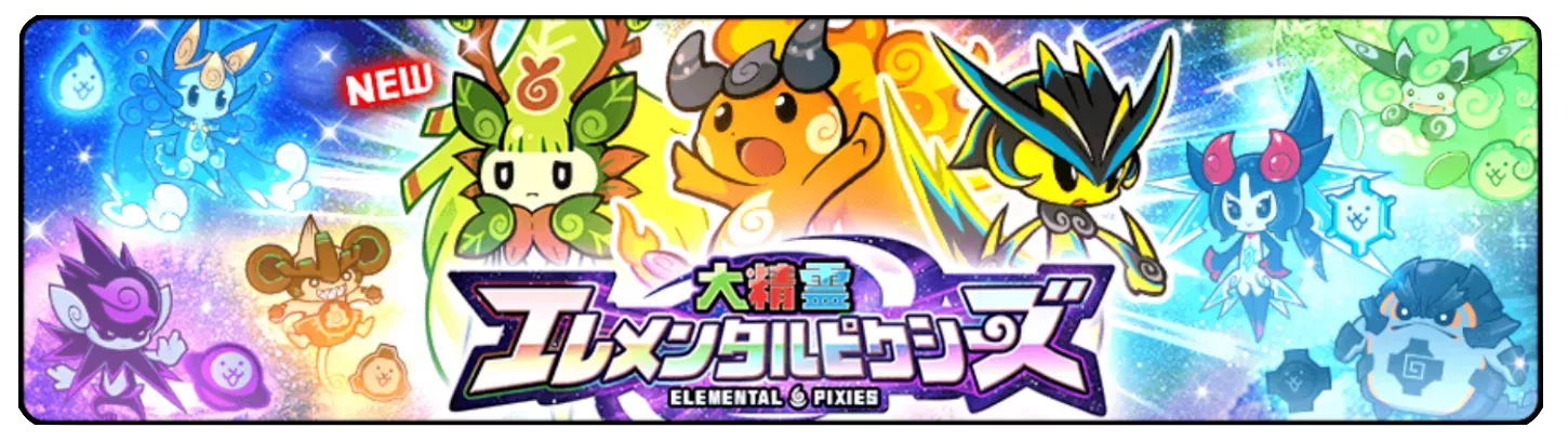 ガチャのバナー