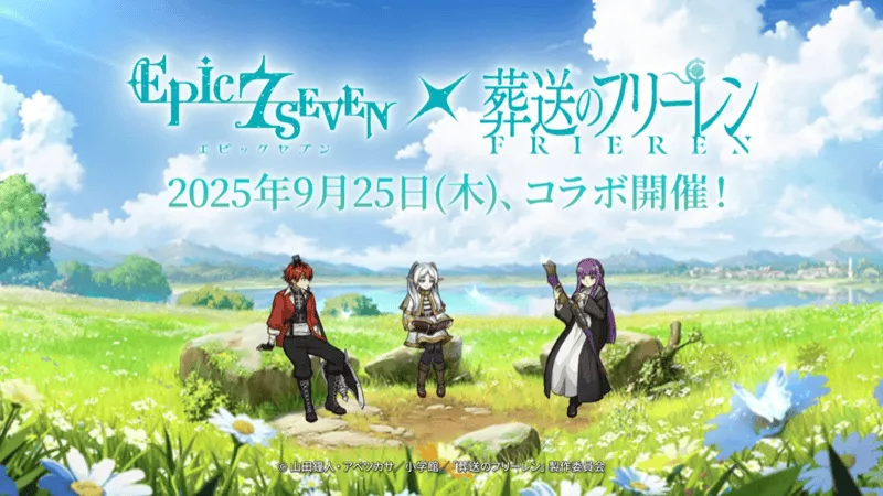 葬送のフリーレン