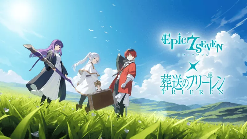 葬送のフリーレン