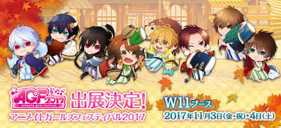 17 10 04 女性向けスマホパズルrpg 夢王国と眠れる100人の王子様 が アニメイトガールズフェスティバル17 に出展 ゲームエイト