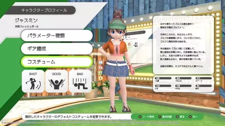 キャラとキャディがみんゴルらしい