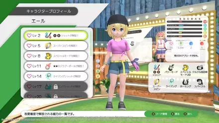 キャラ育成が楽しい