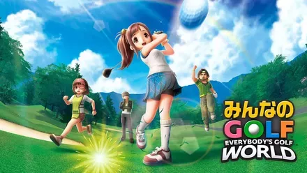 みんなのGOLF WORLD画像