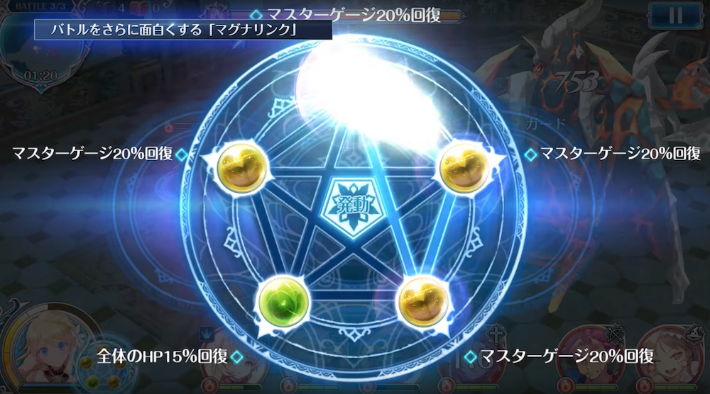 テリアサーガ マグナリンク