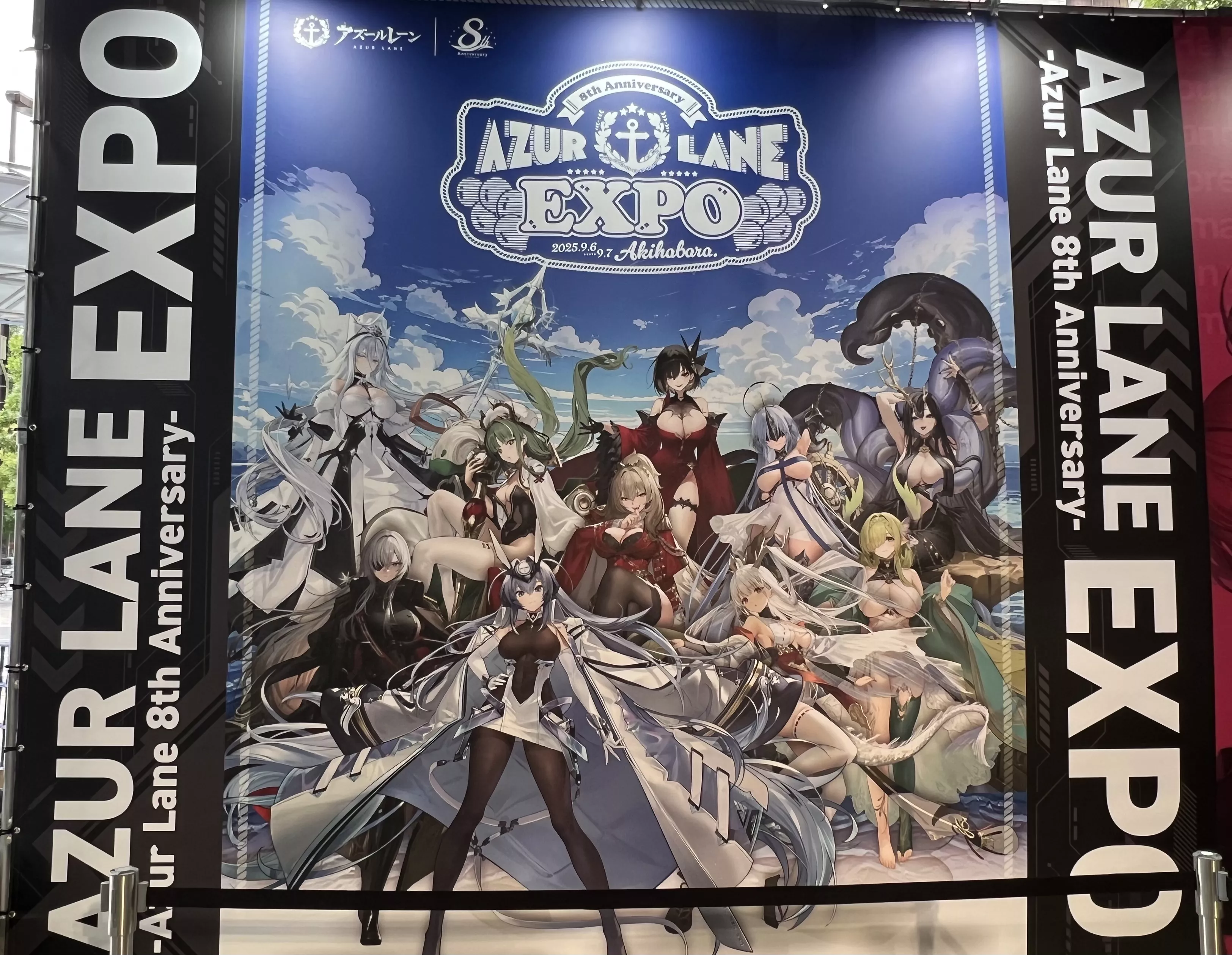 2025.09.11｜【現地レポート】『アズレンEXPO -アズールレーン